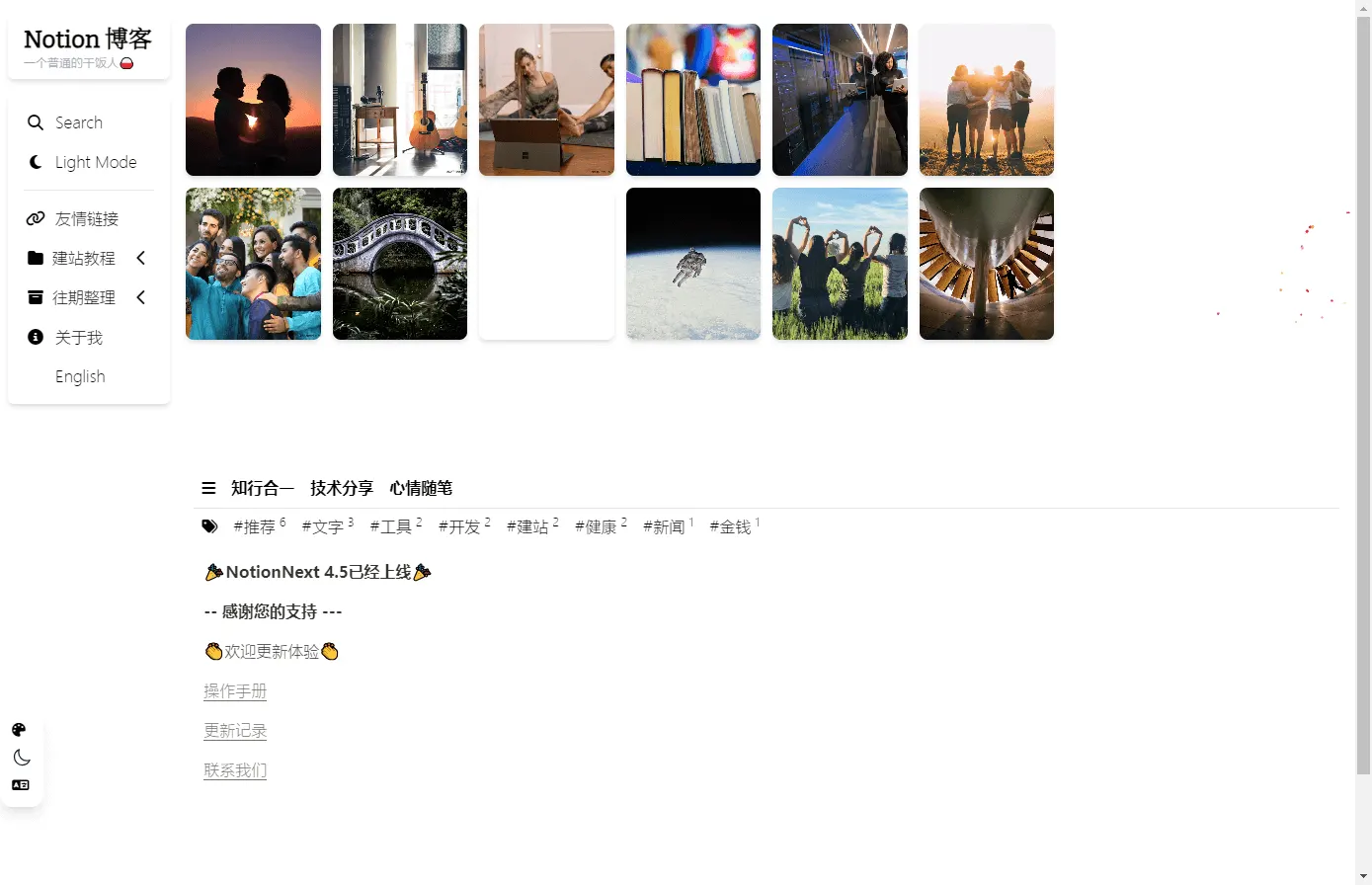 Game 主题预览