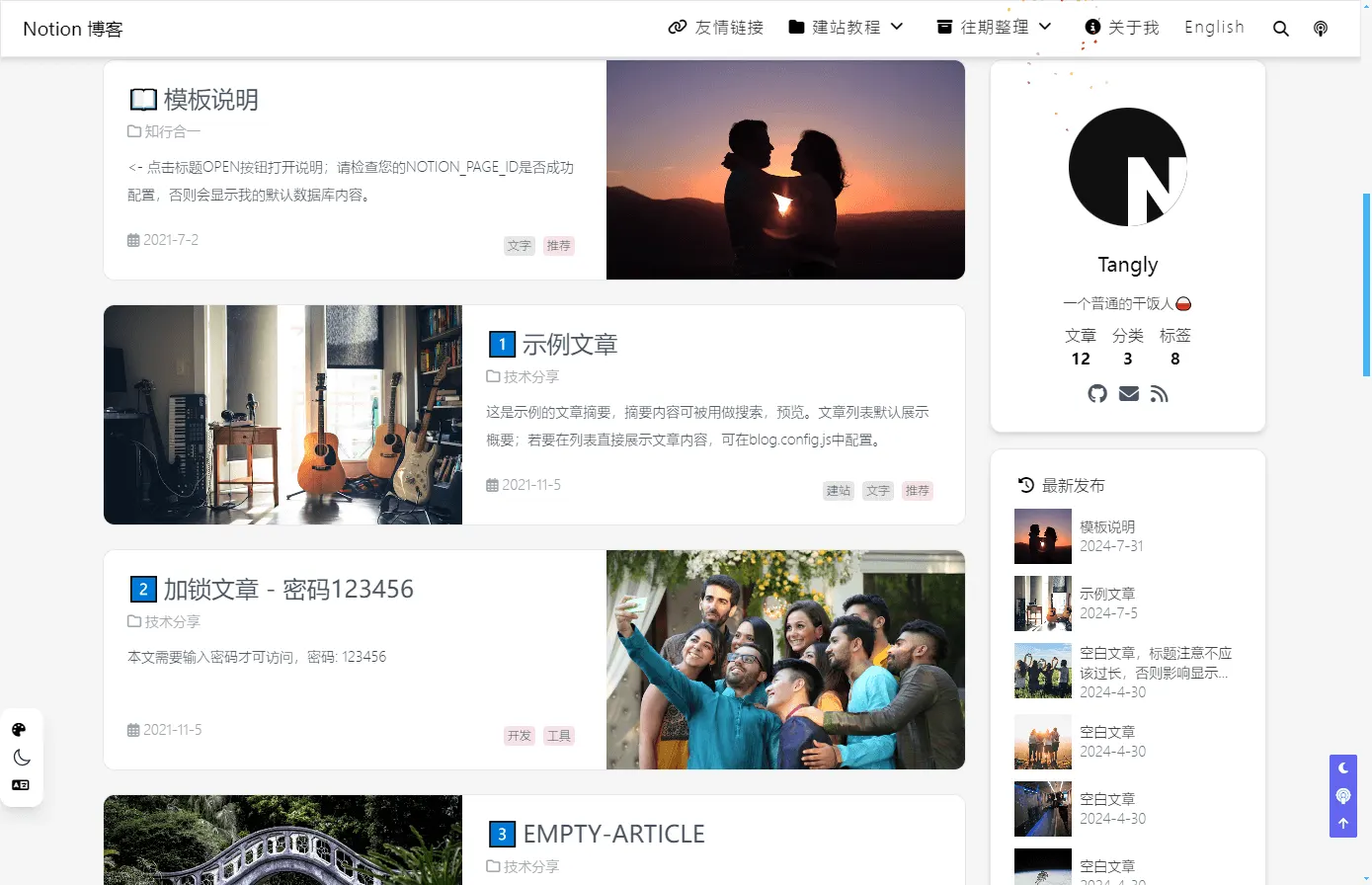 Hexo 主题预览