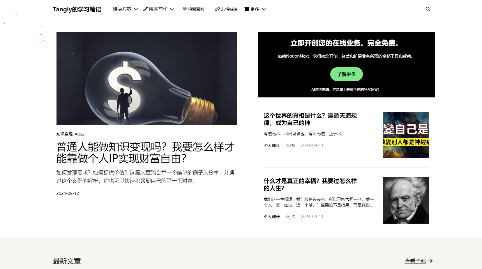 桌面端