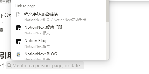 notion引用页面